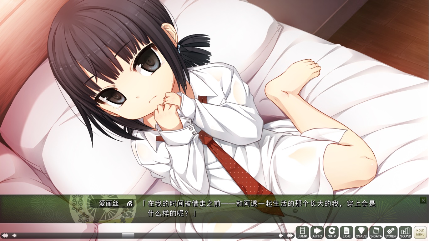 Monobeno-HAPPY END- Deluxe screenshot 22