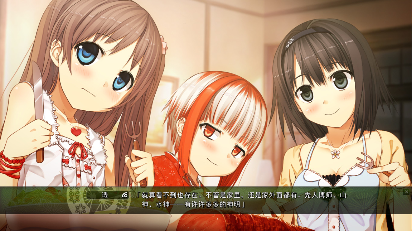 Monobeno-HAPPY END- Deluxe screenshot 9