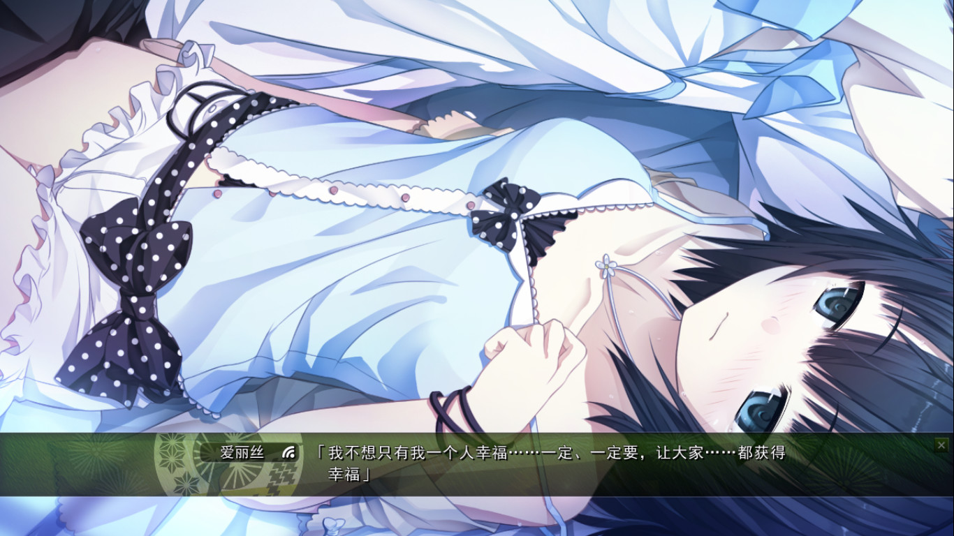 Monobeno-HAPPY END- Deluxe screenshot 13