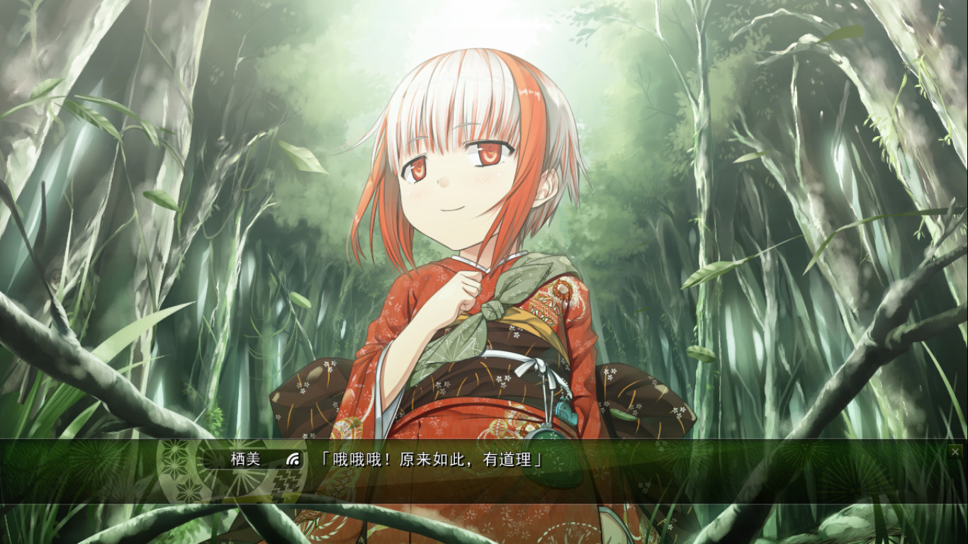 Monobeno-HAPPY END- Deluxe screenshot 19