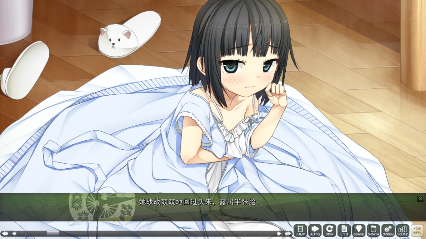Monobeno-HAPPY END- Deluxe screenshot 20