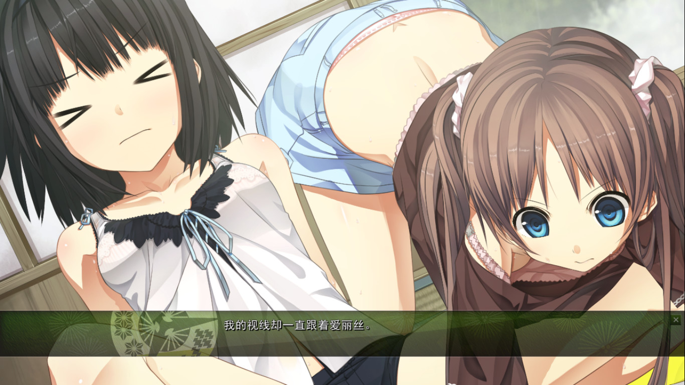Monobeno-HAPPY END- Deluxe screenshot 6