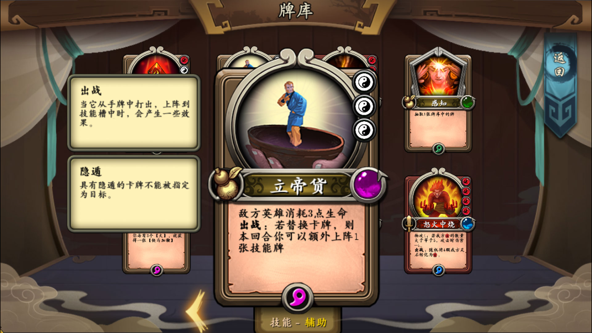 灵文西游 screenshot 3