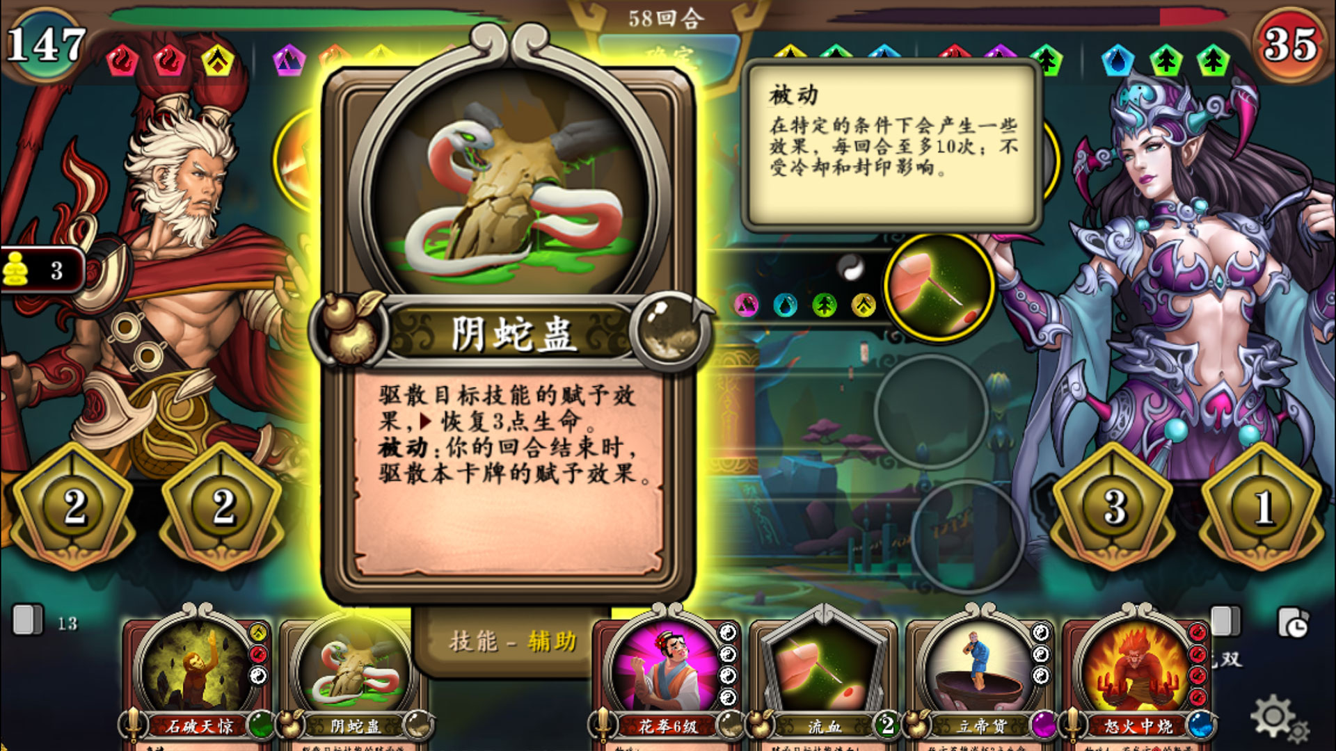 灵文西游 screenshot 9