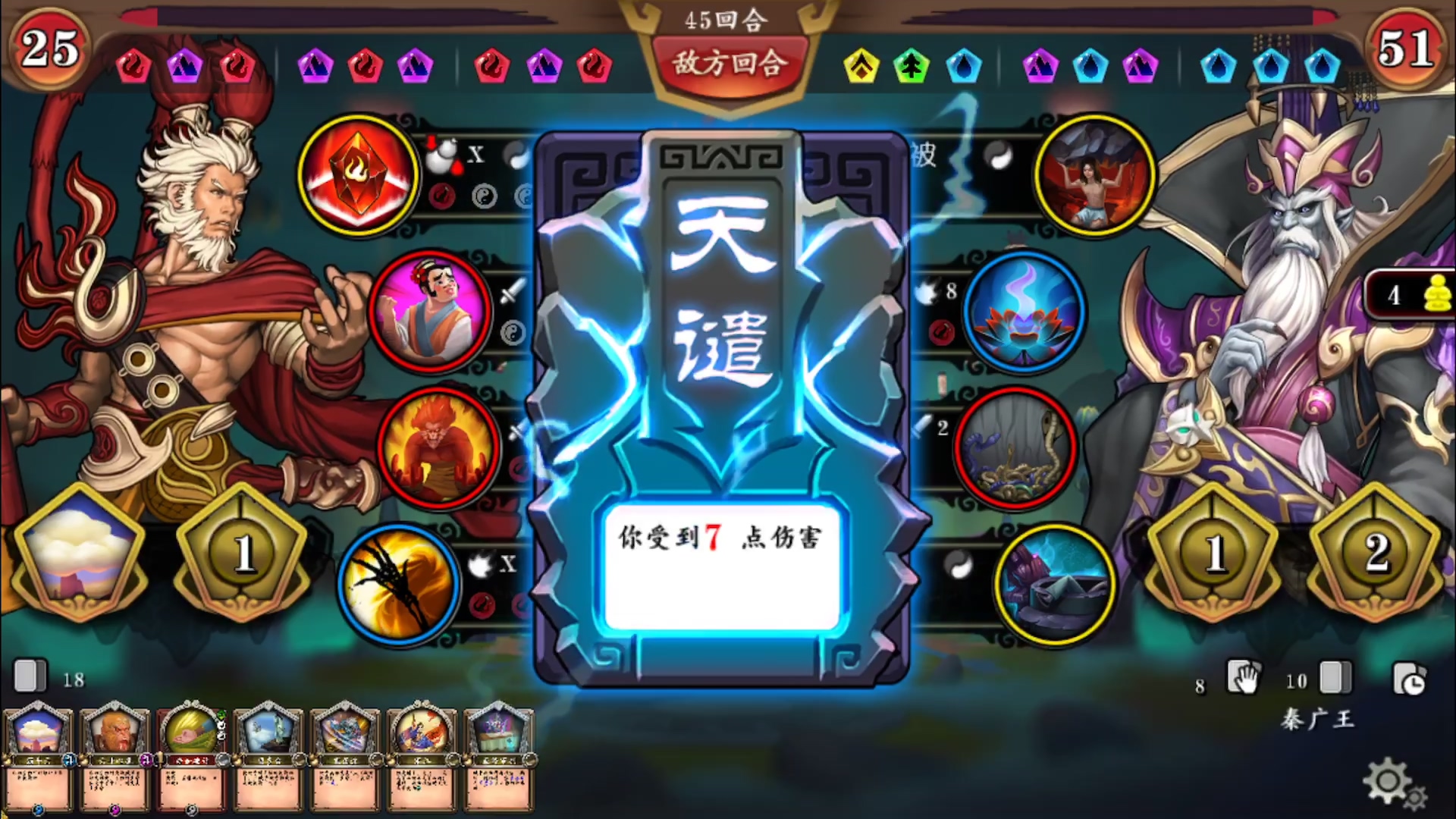 灵文西游 screenshot 8