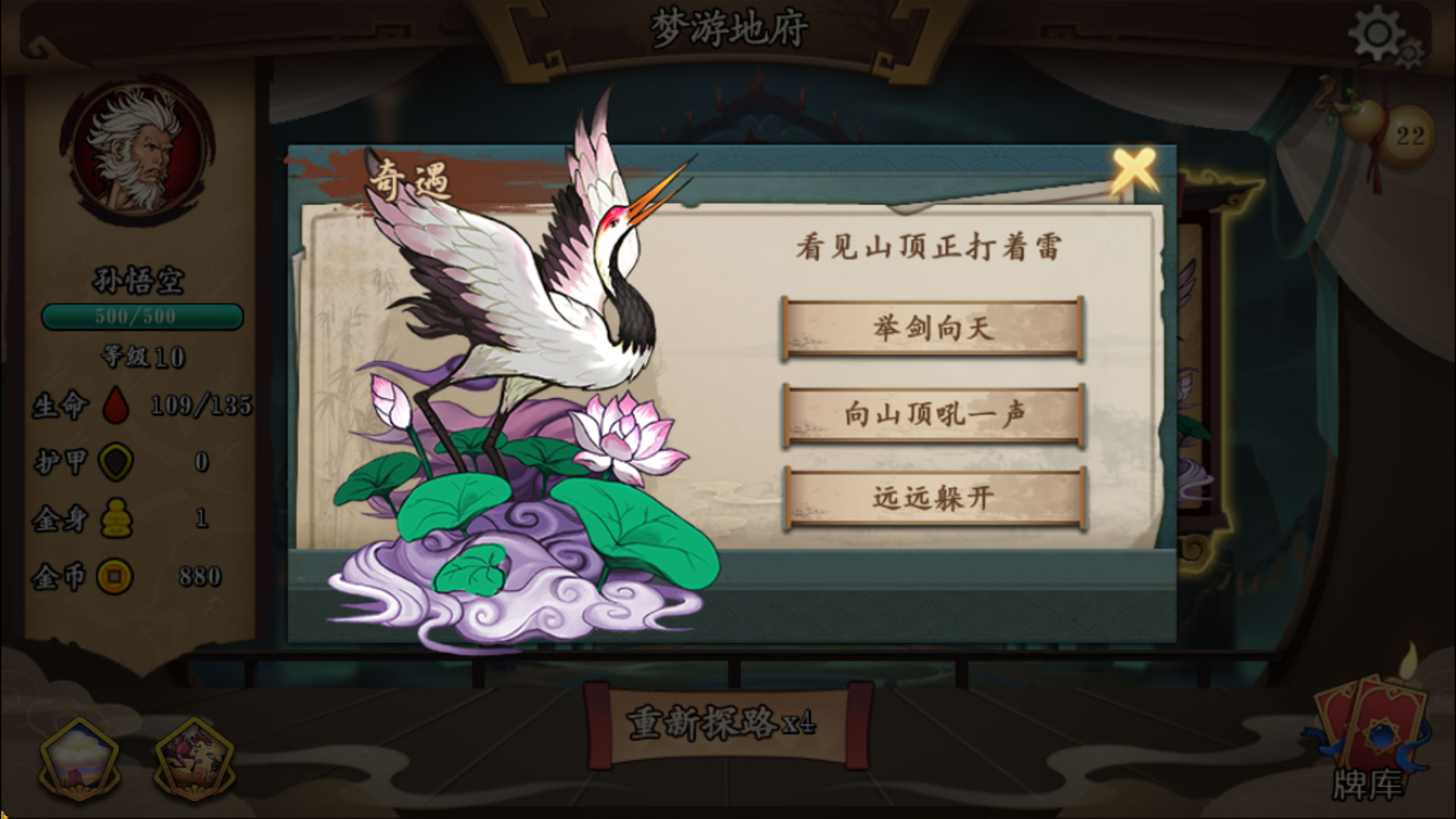灵文西游 screenshot 6