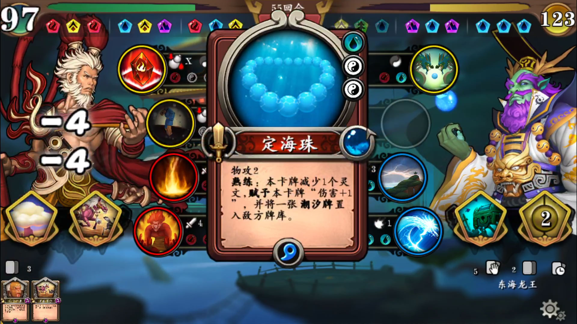 灵文西游 screenshot 5