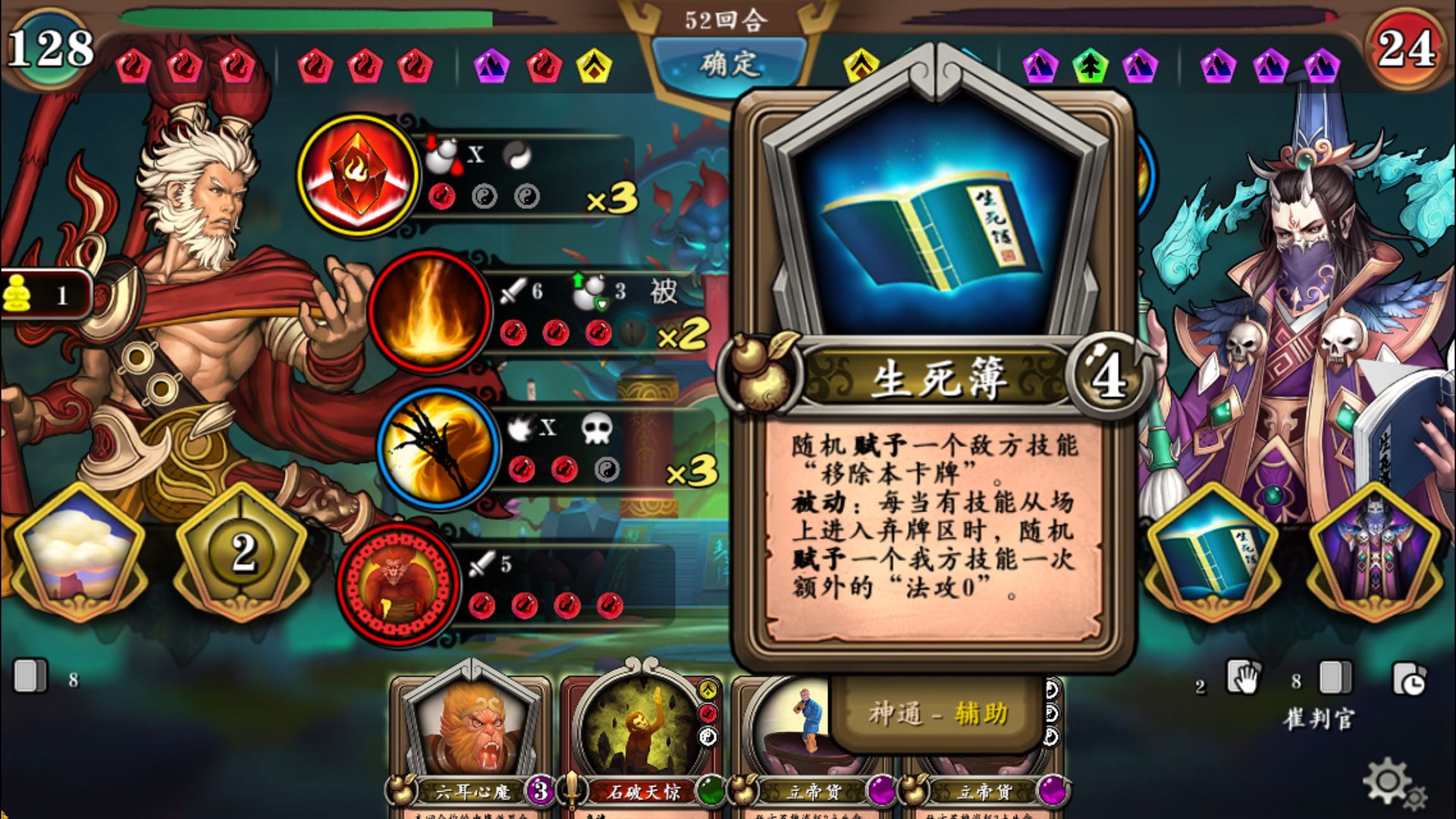 灵文西游 screenshot 7