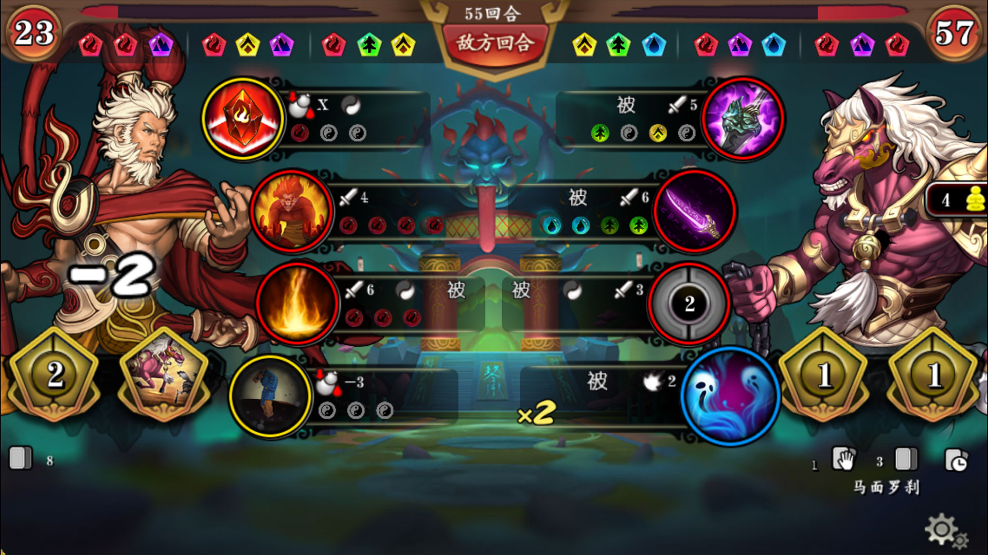 灵文西游 screenshot 4