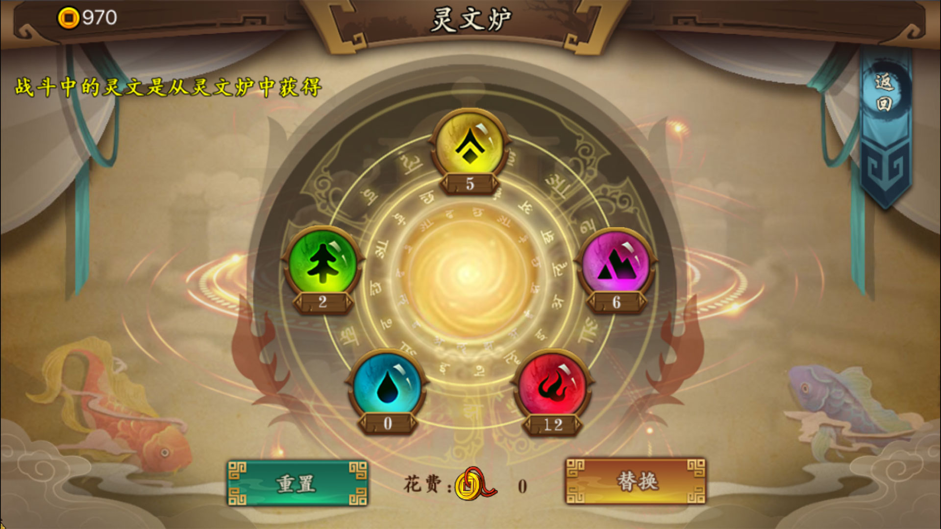灵文西游 screenshot 2