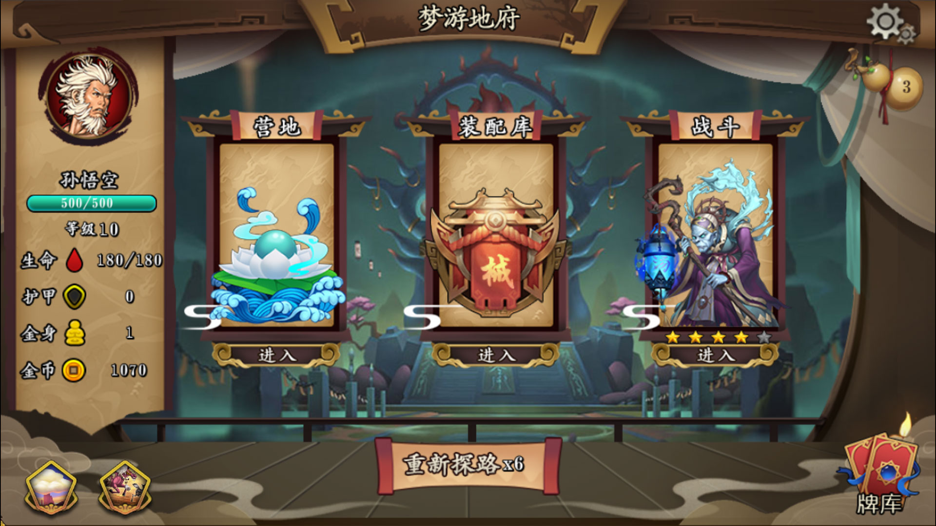 灵文西游 screenshot 1