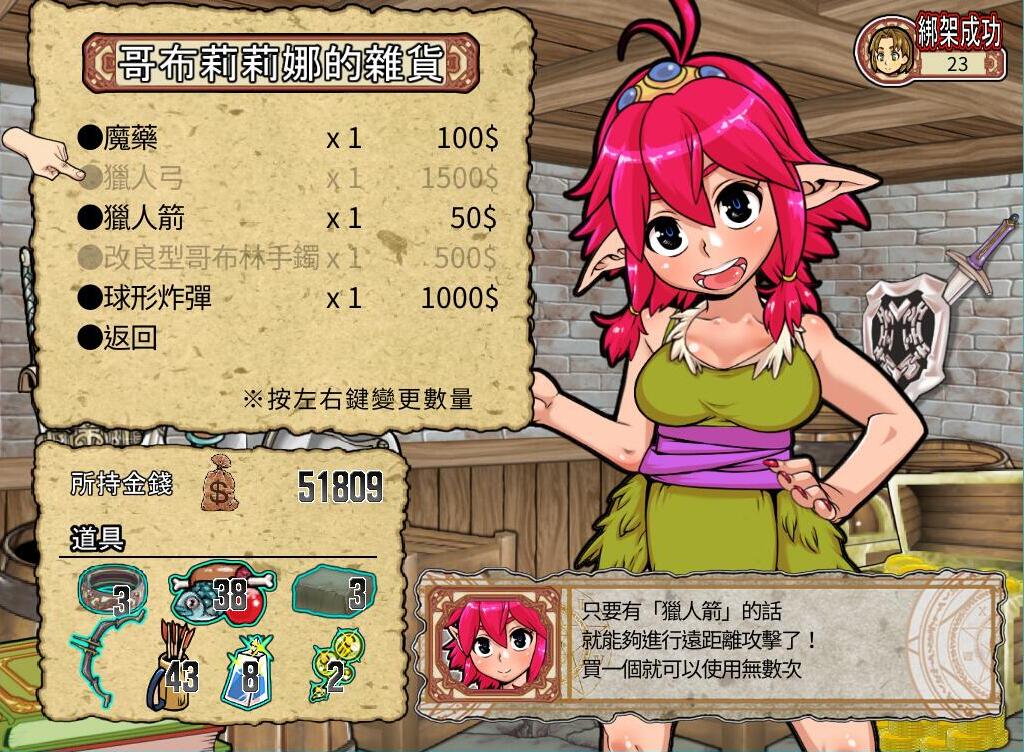 Goblin Walker screenshot 1