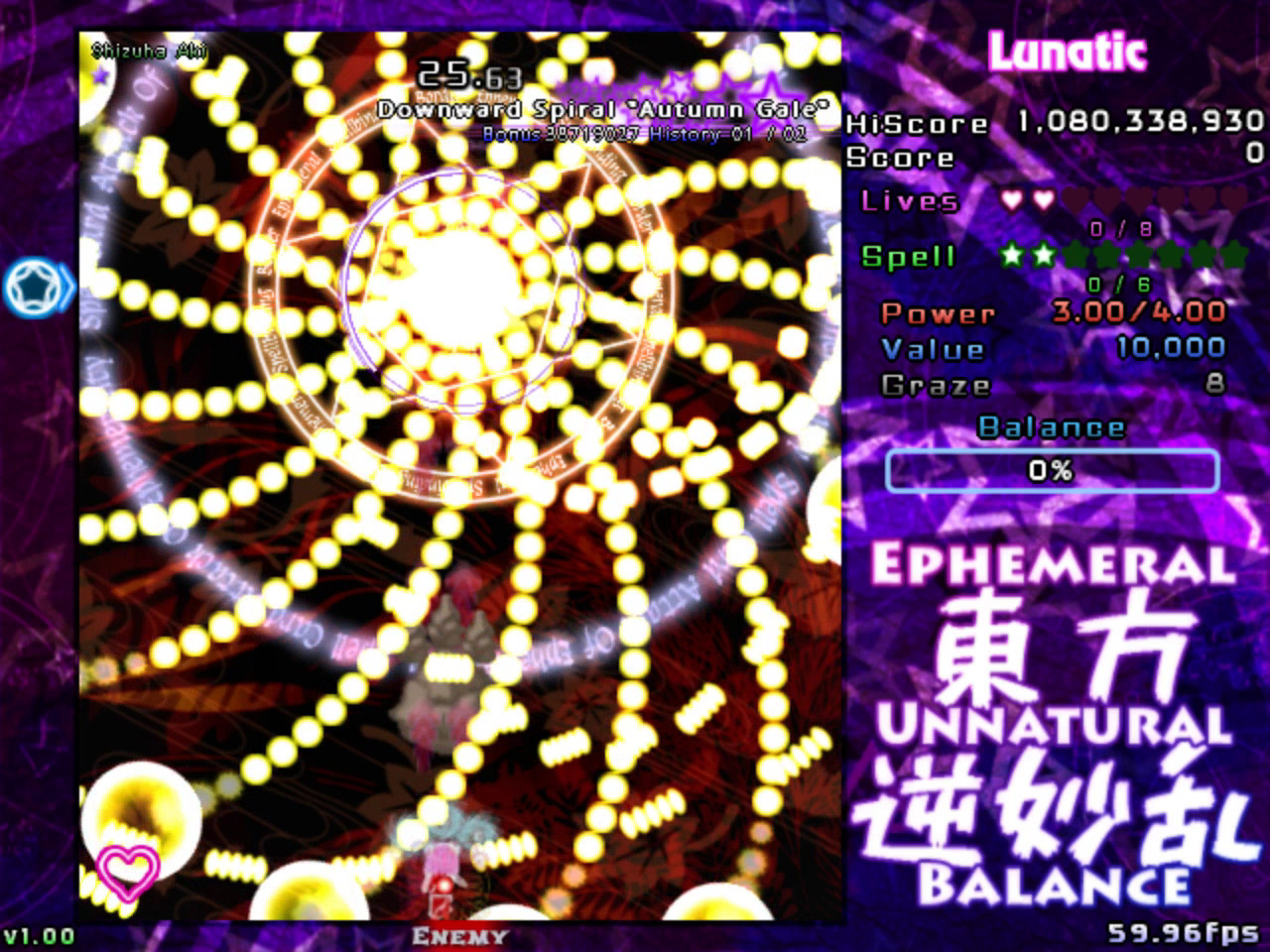 東方逆妙乱 ~ Ephemeral Unnatural Balance screenshot 2