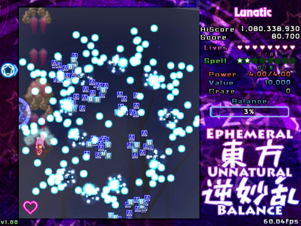 東方逆妙乱 ~ Ephemeral Unnatural Balance screenshot 5