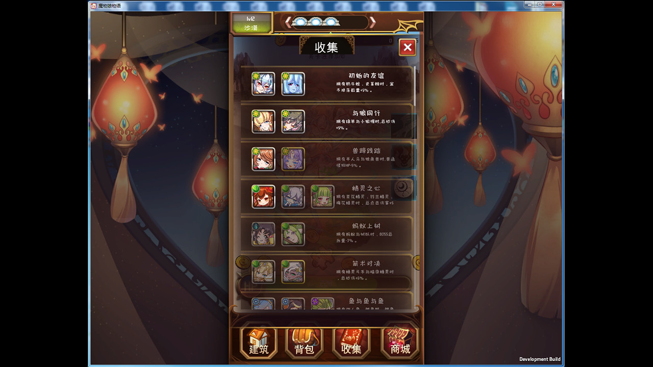 魔物娘物语 screenshot 2