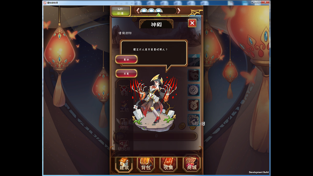 魔物娘物语 screenshot 3