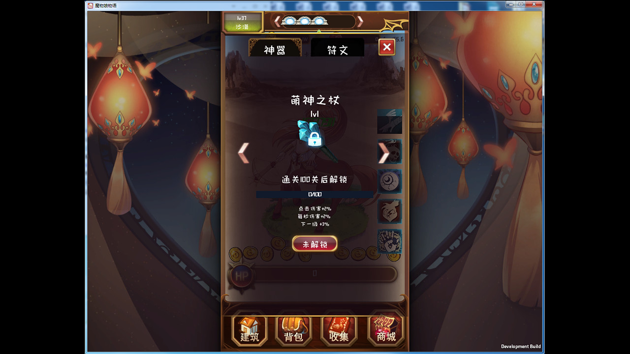 魔物娘物语 screenshot 4