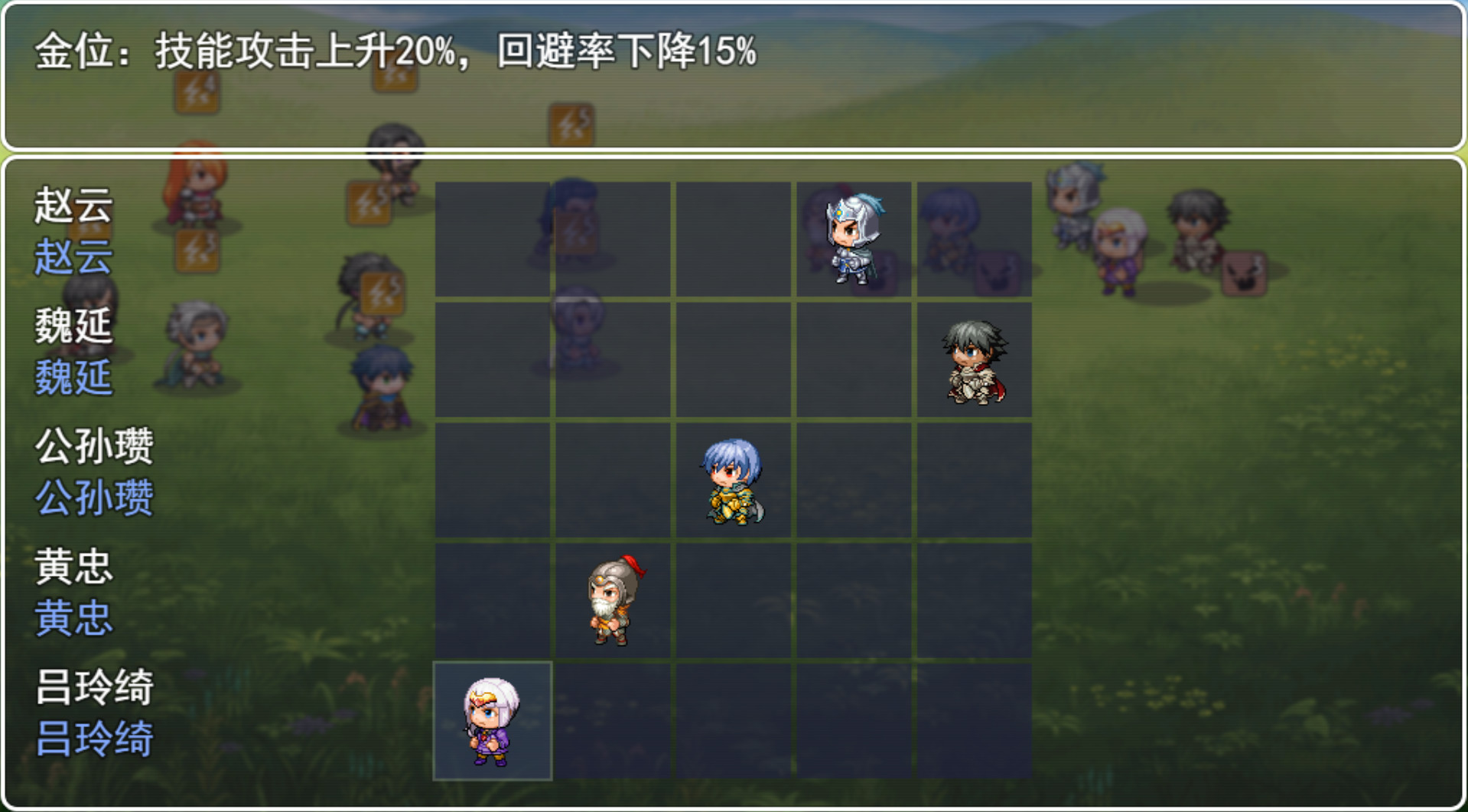 三国英雄列传 (Legendary Heros in the Three Kingdoms) screenshot 17