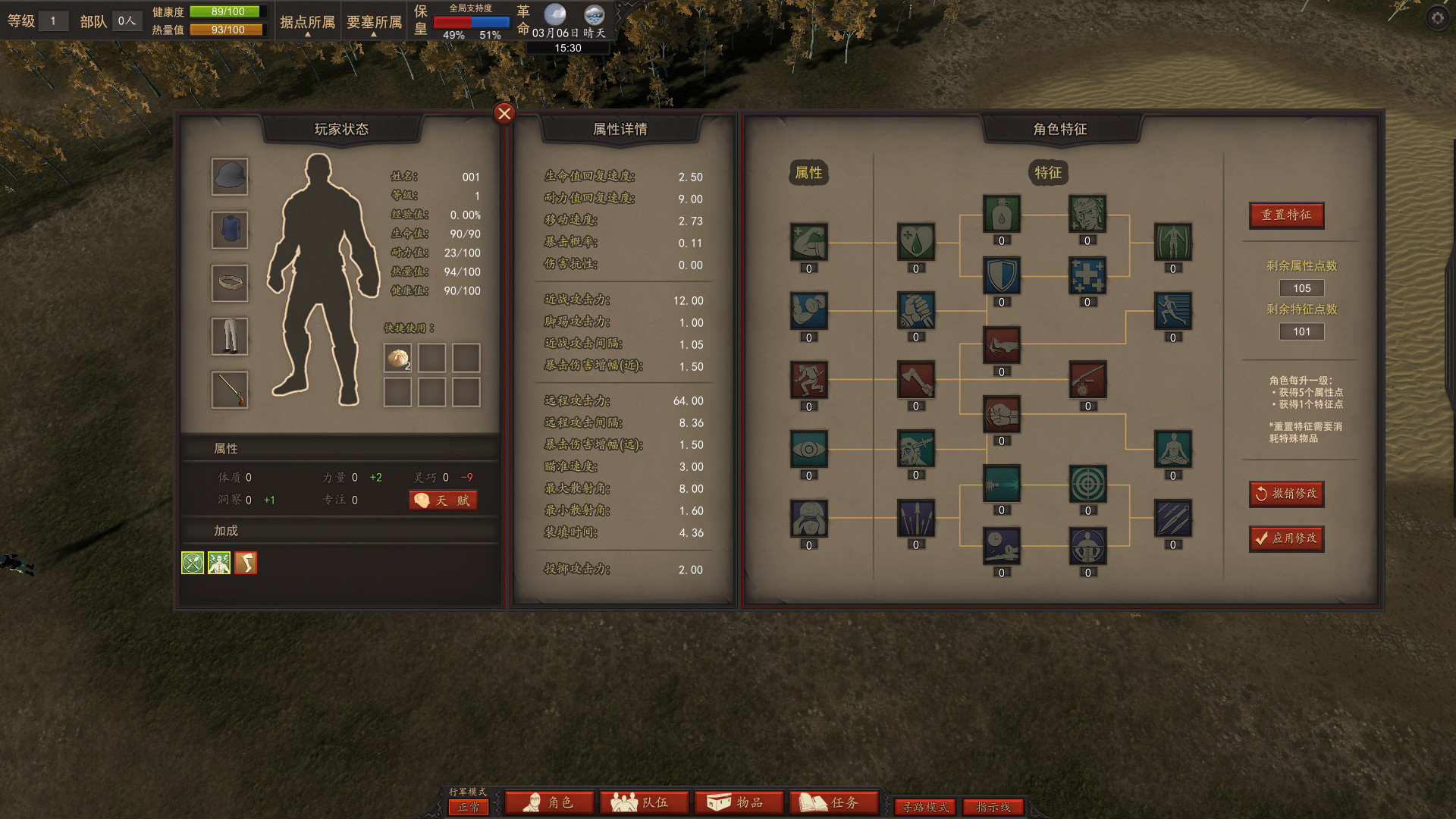 血战夹皮沟 screenshot 2