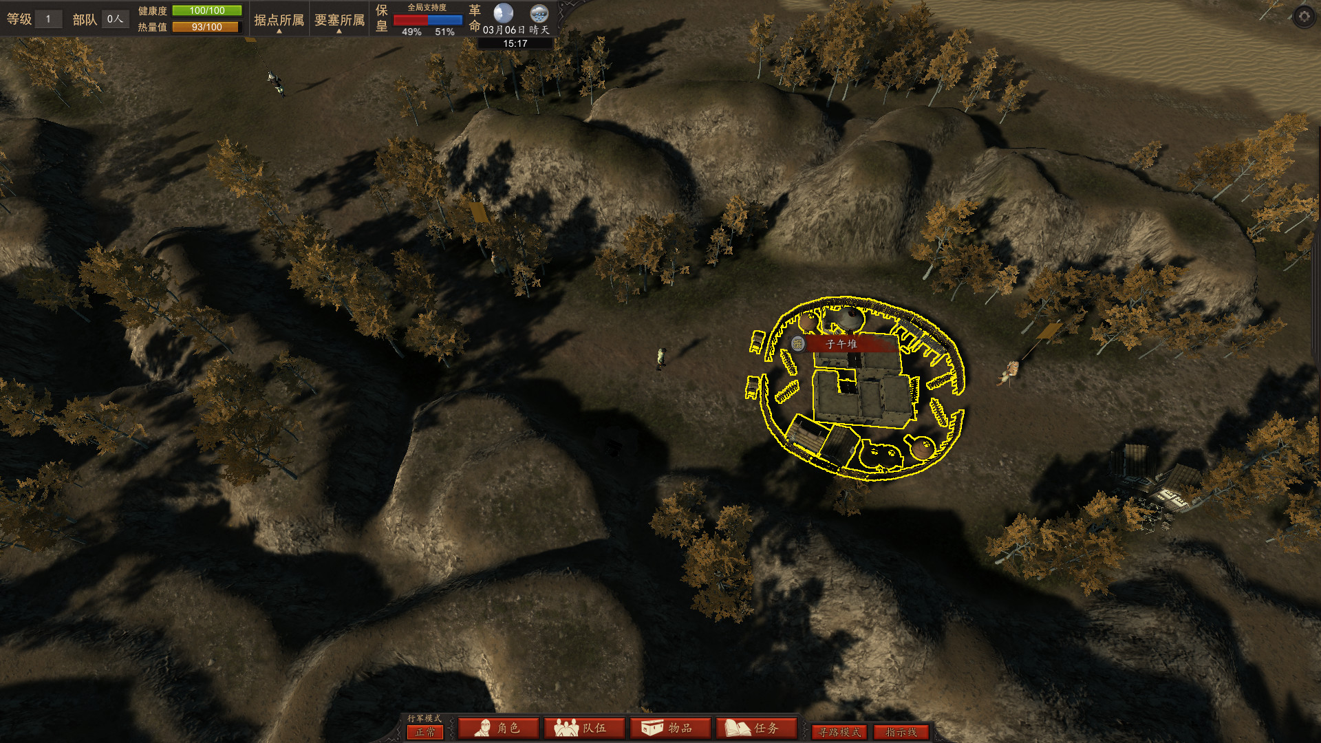 血战夹皮沟 screenshot 3