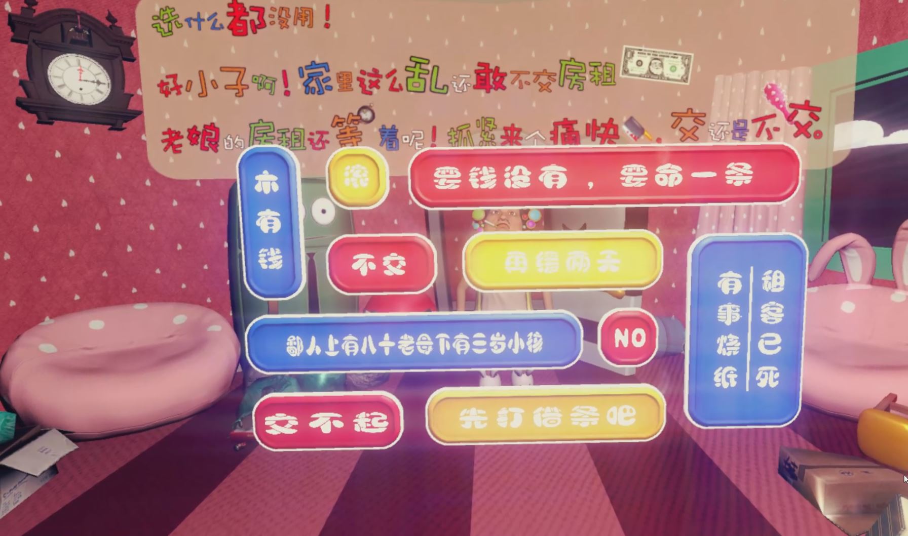 I Pay No Rent screenshot 5