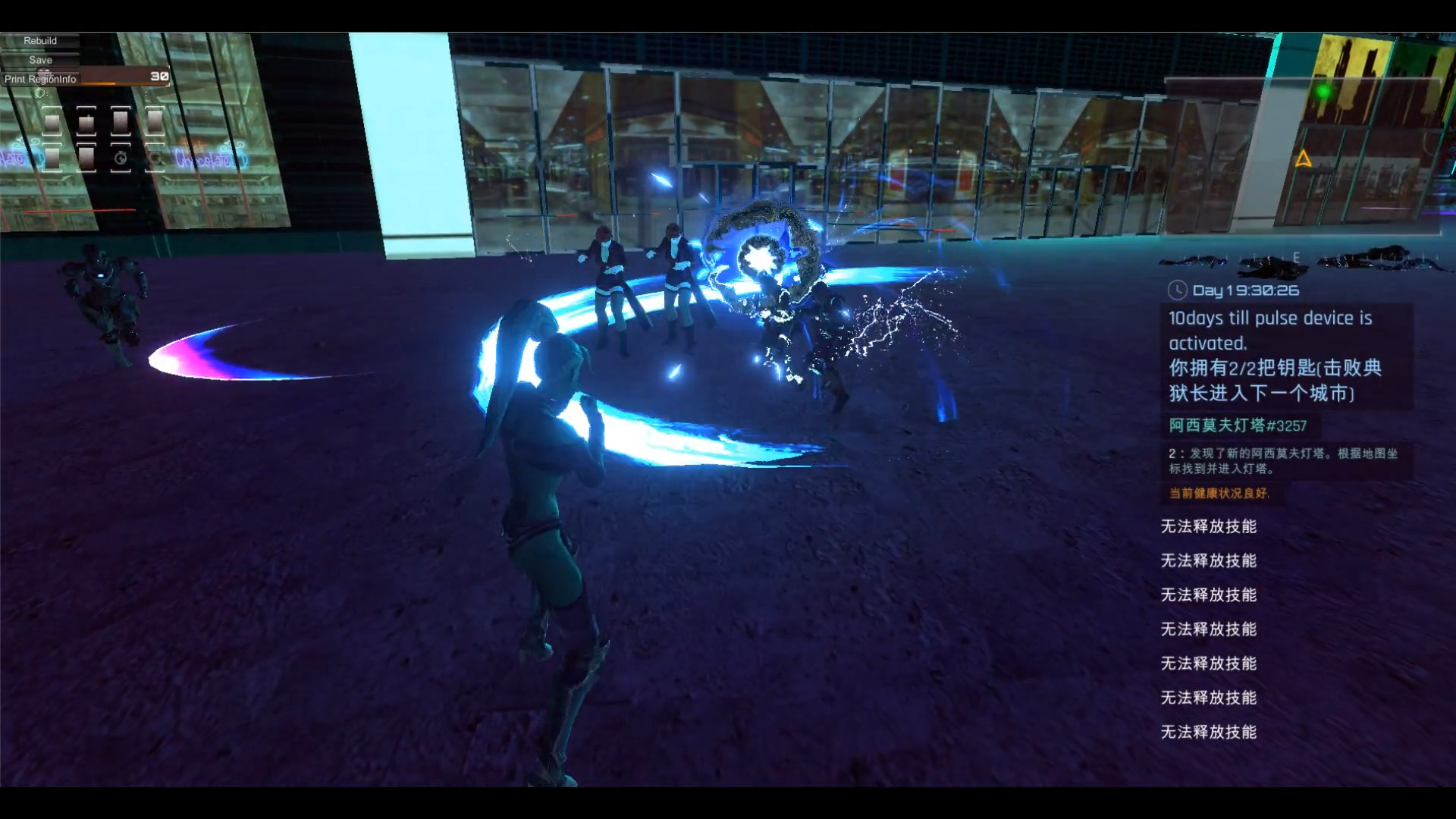 Asimov Laws screenshot 1