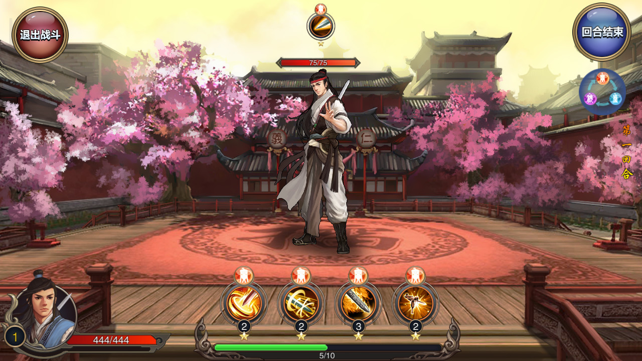 江湖侠客行 screenshot 4