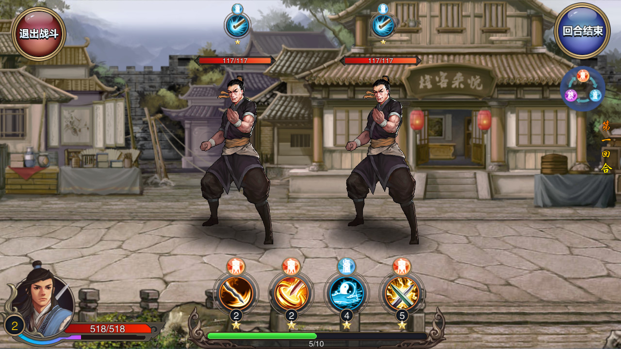江湖侠客行 screenshot 3