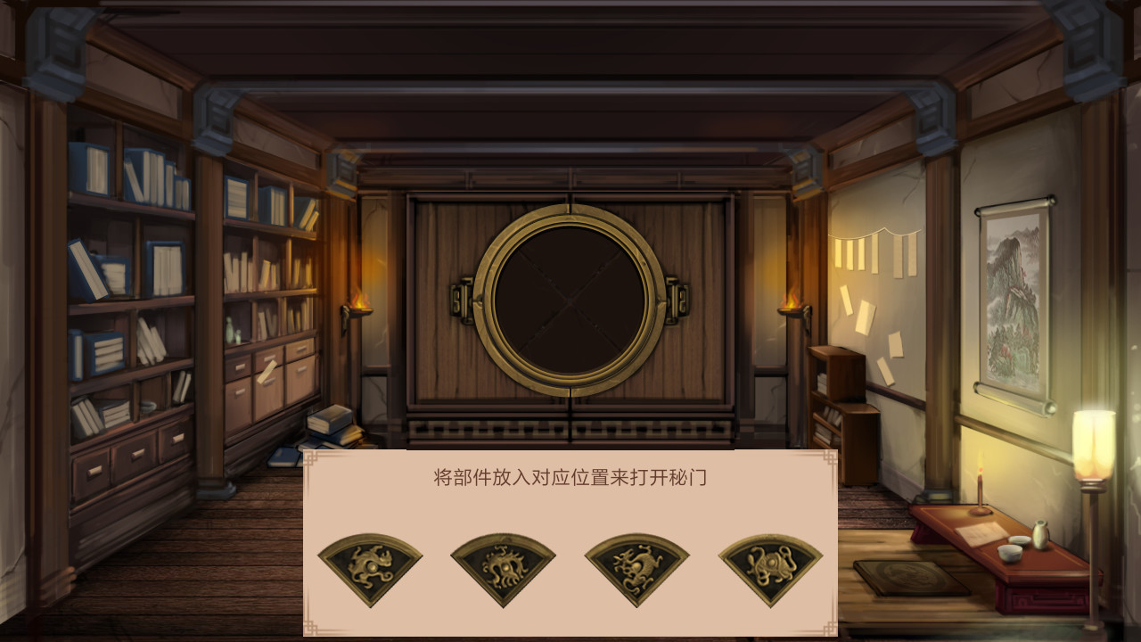 江湖侠客行 screenshot 6
