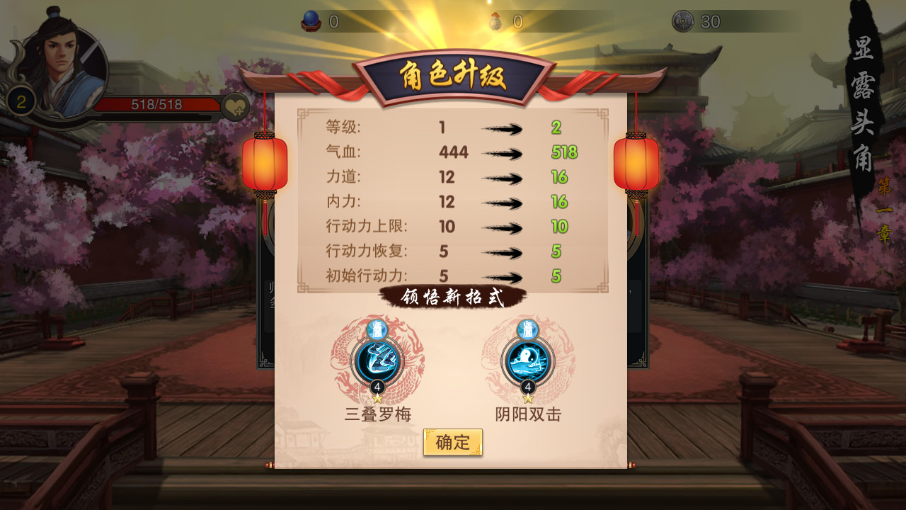 江湖侠客行 screenshot 2