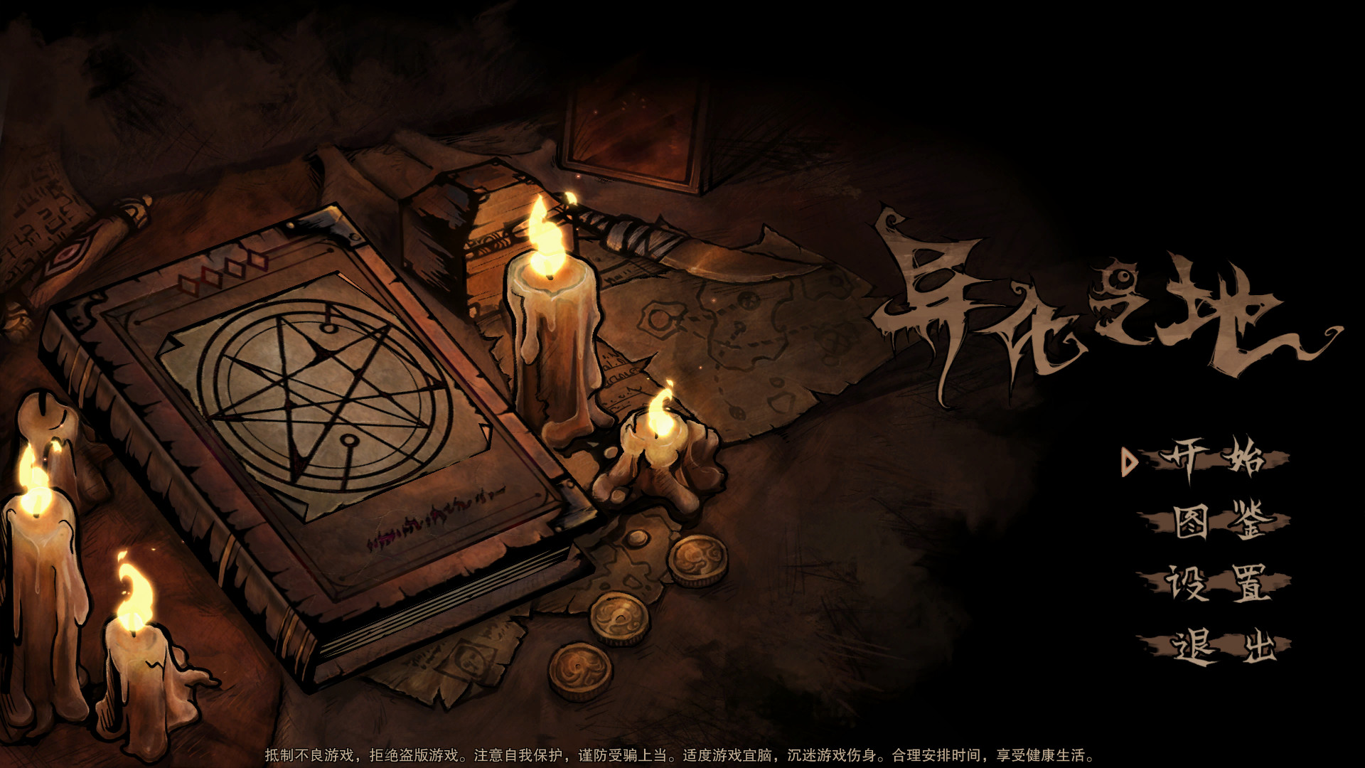 Dissimilated Land screenshot 1