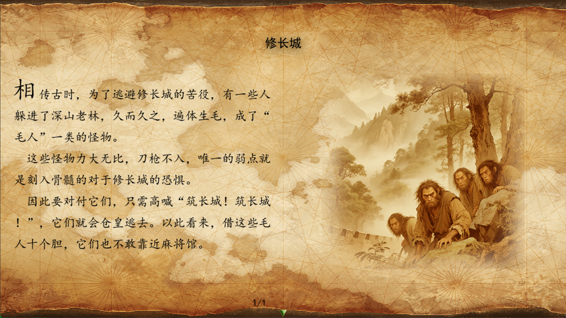 祛魅·教化(祛魅1) screenshot 15