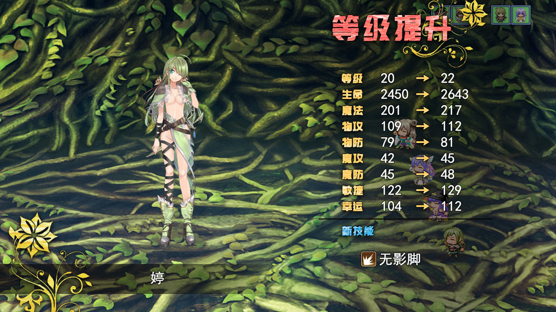祛魅·教化(祛魅1) screenshot 18