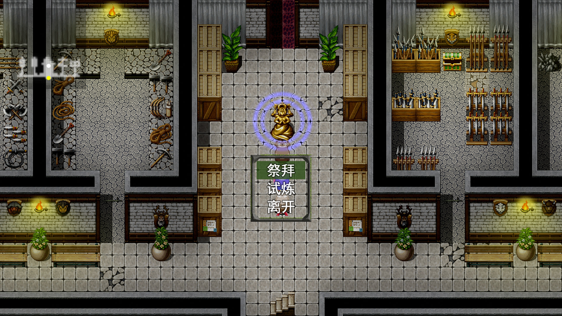 祛魅·教化(祛魅1) screenshot 19