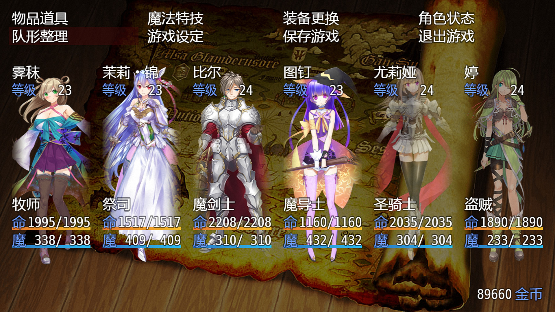 祛魅·教化(祛魅1) screenshot 22