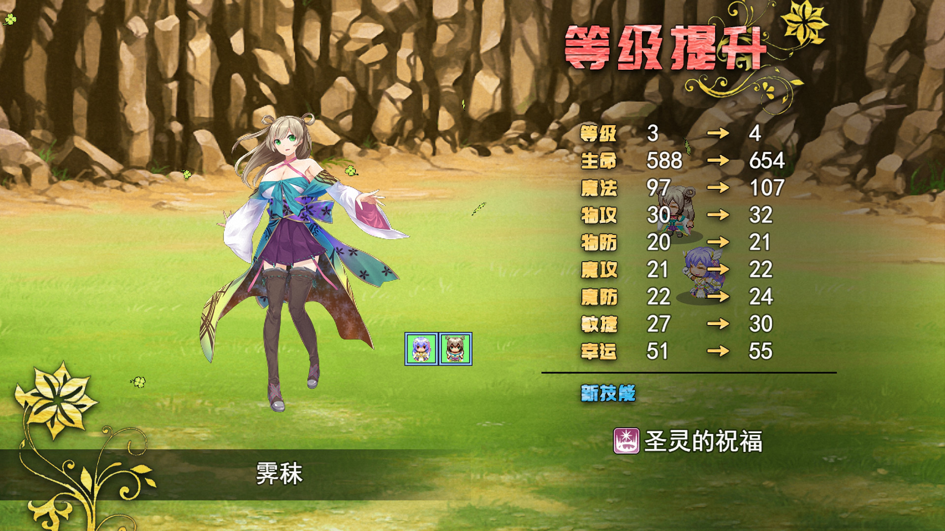 祛魅·教化(祛魅1) screenshot 17