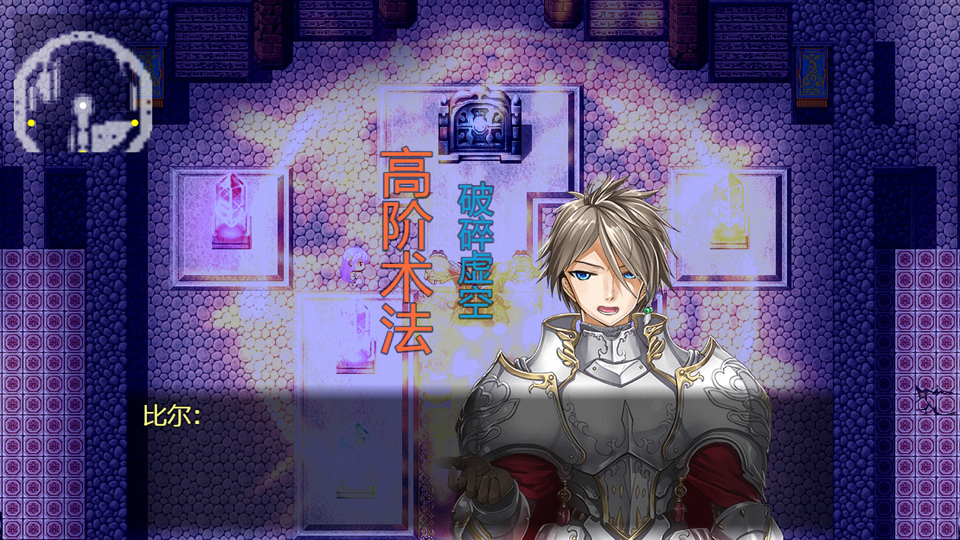 祛魅·教化(祛魅1) screenshot 12