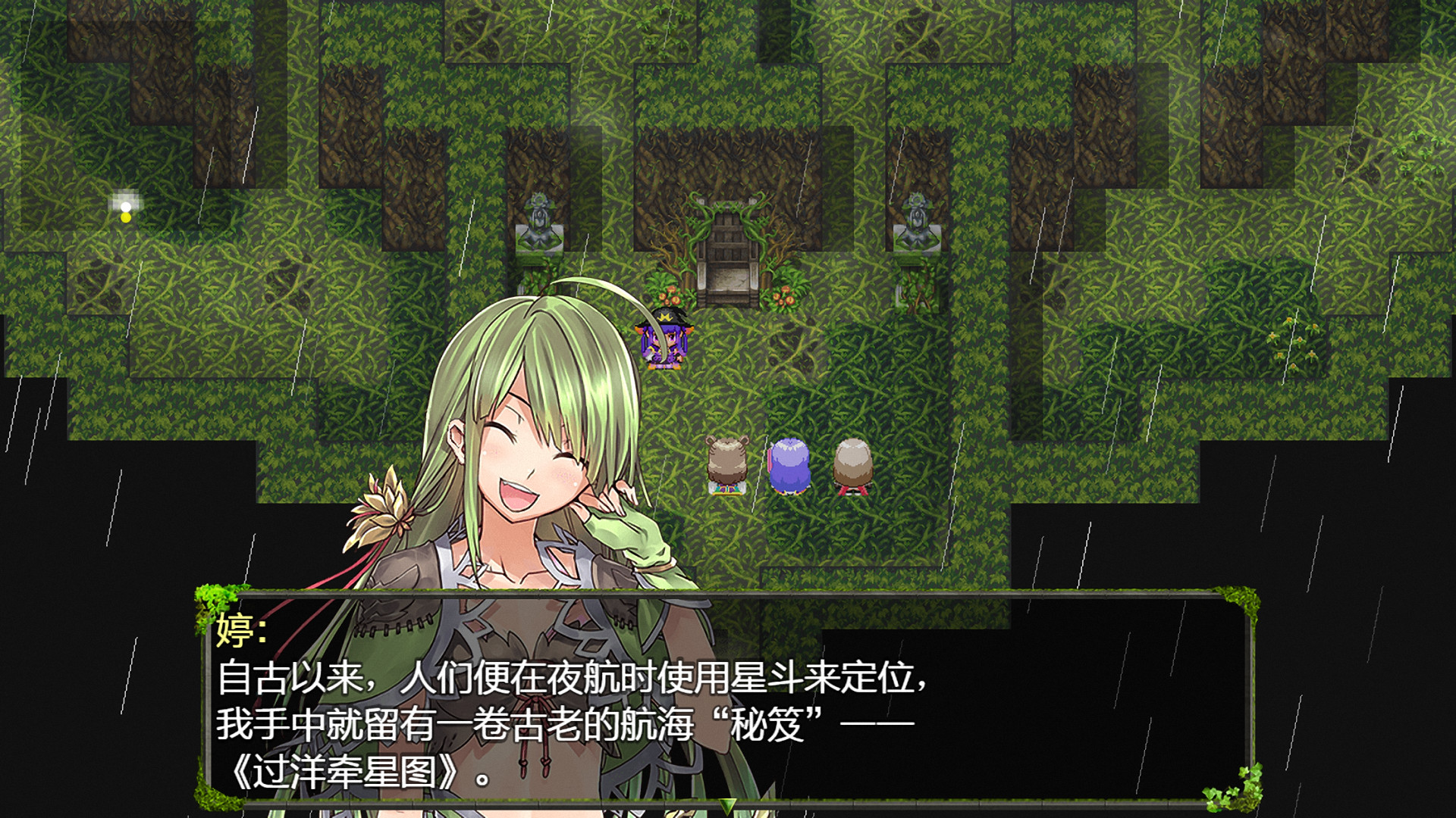 祛魅·教化(祛魅1) screenshot 13