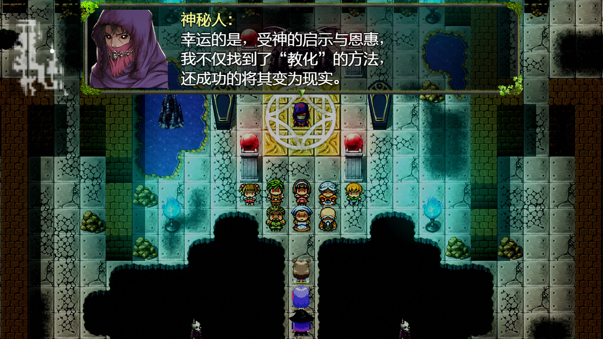 祛魅·教化(祛魅1) screenshot 5