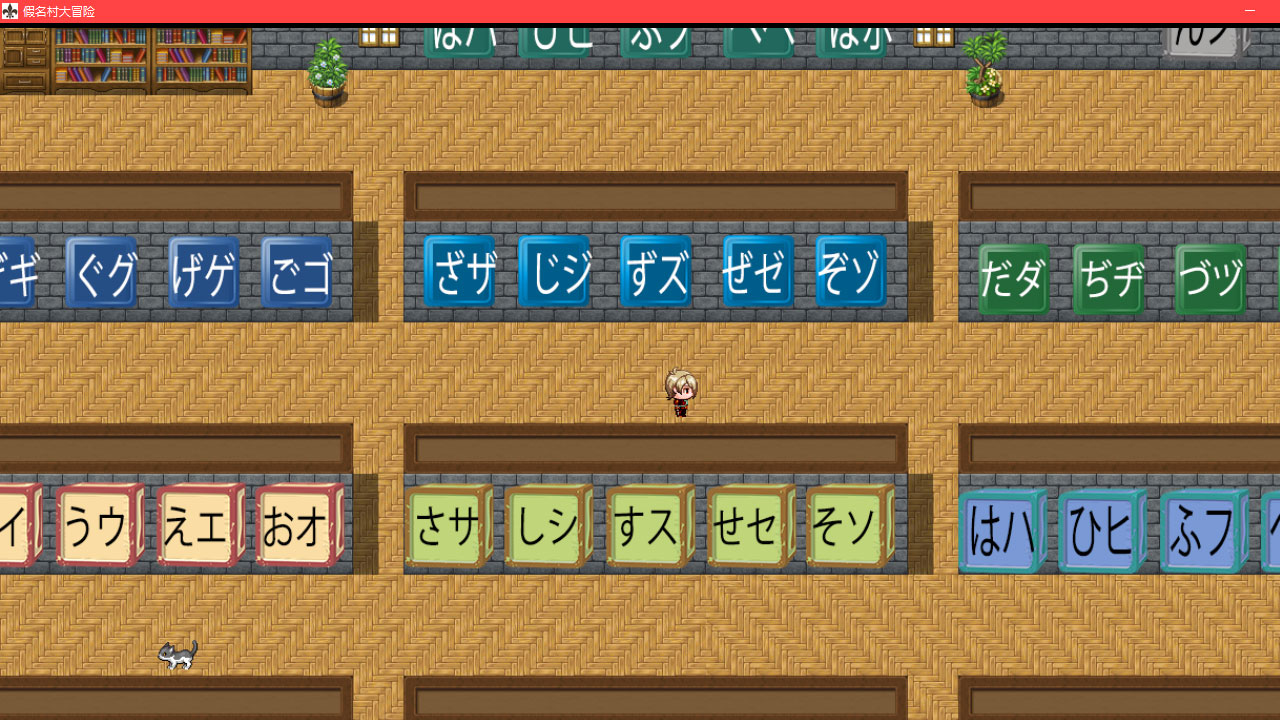 Adventure in Kana Village screenshot 8