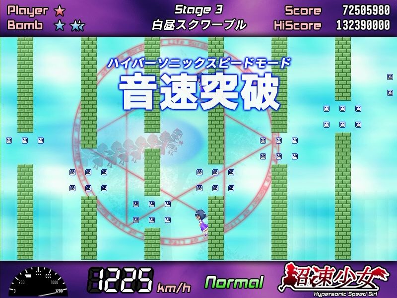 Hypersonic Speed Girl / 超速少女 screenshot 2