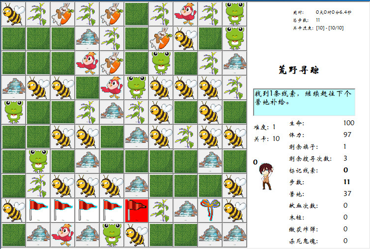 荒野寻踪 screenshot 1