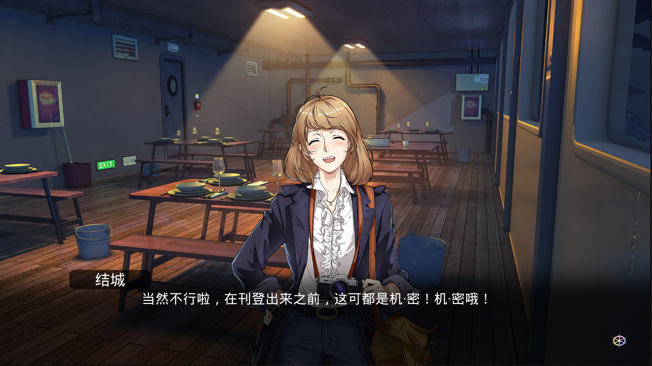 One-Way Ticket / 单程票 screenshot 5