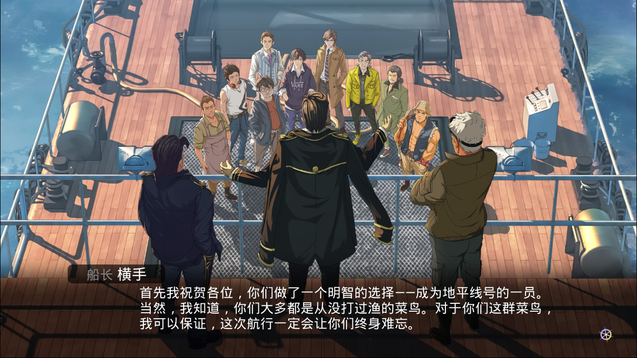 One-Way Ticket / 单程票 screenshot 8