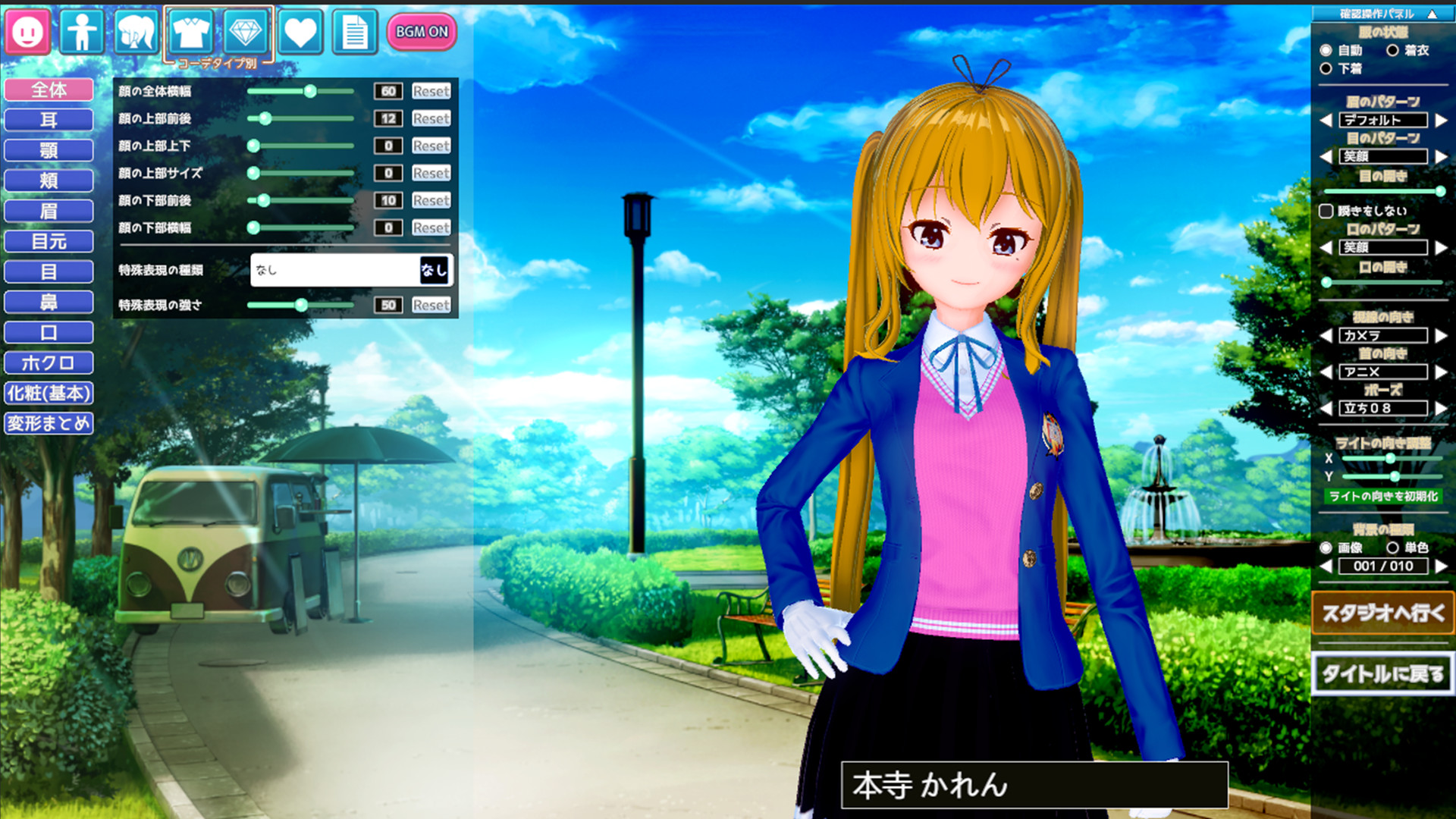 V-Katsu screenshot 1