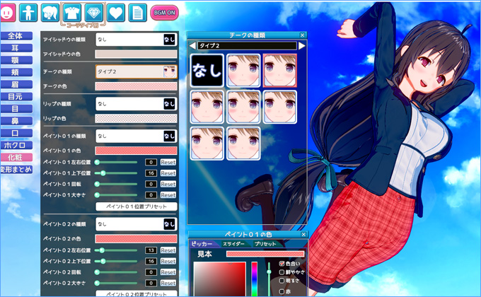 V-Katsu screenshot 6