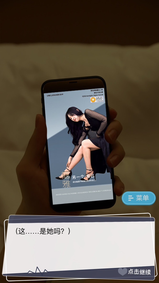 EnchantedGirl - 纯情房东俏房客 screenshot 7