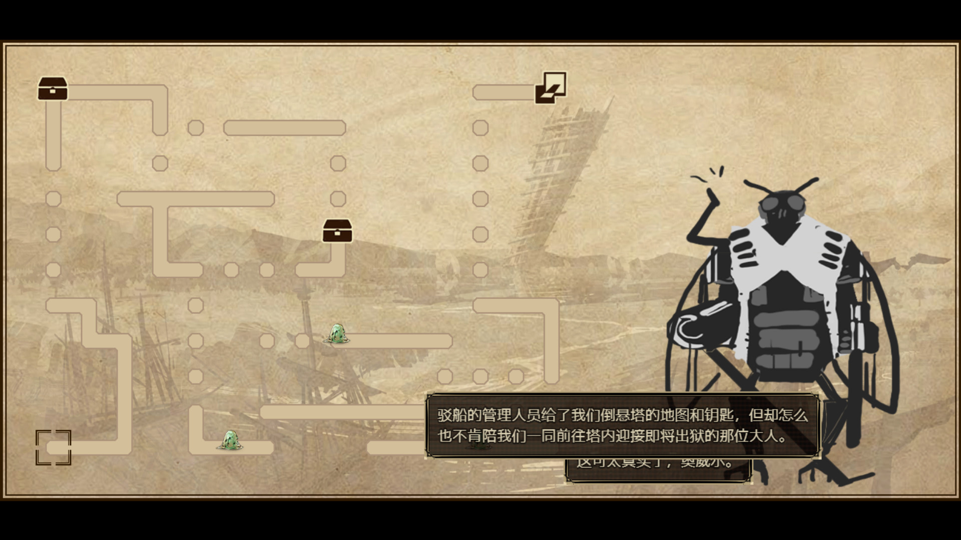 拯救大魔王重生 Falsemen: Demon Rebirth screenshot 4