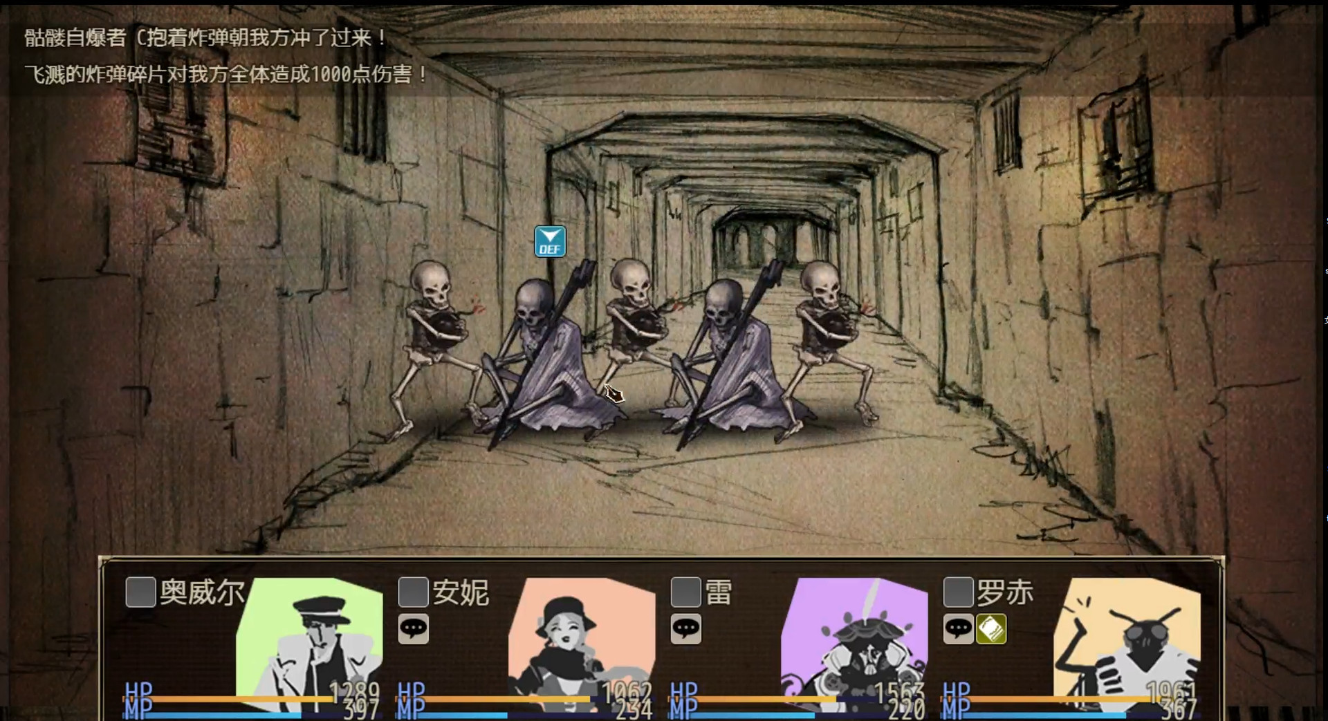 拯救大魔王重生 Falsemen: Demon Rebirth screenshot 7