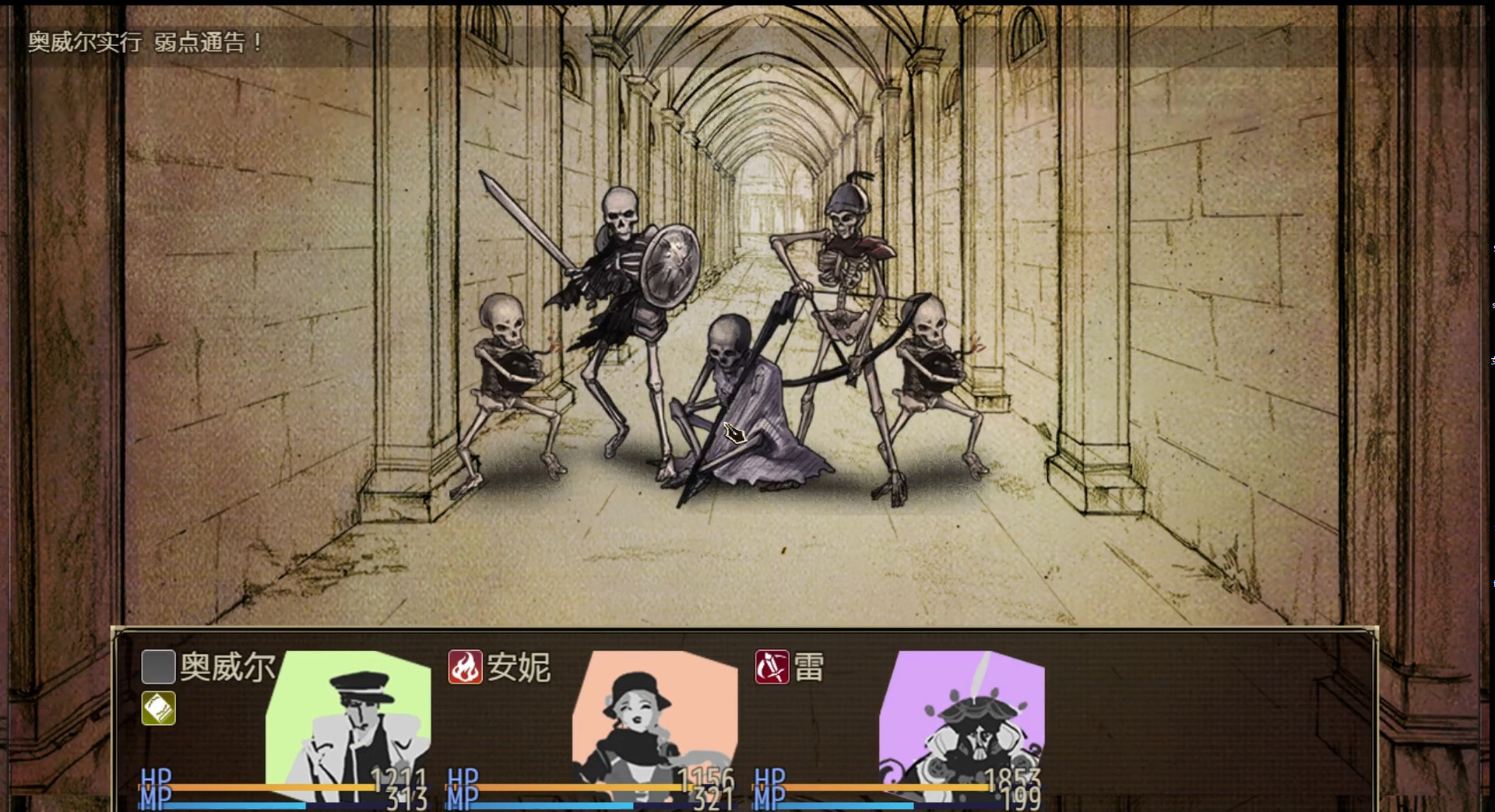 拯救大魔王重生 Falsemen: Demon Rebirth screenshot 8